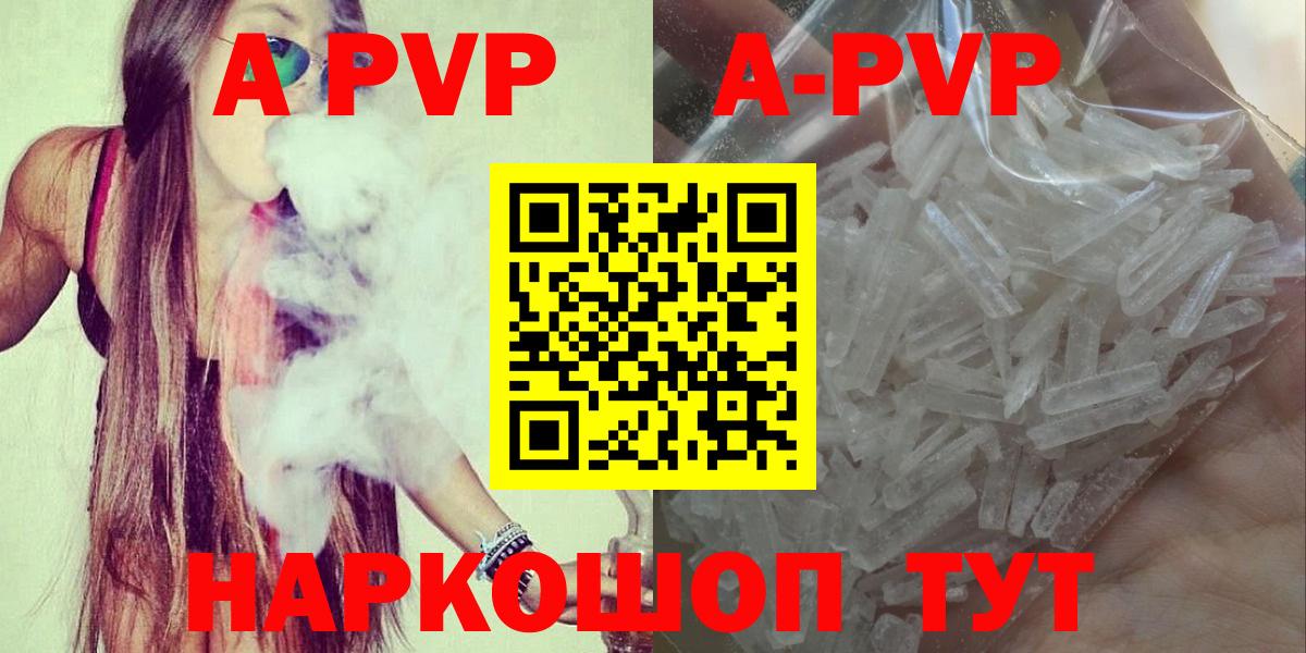 Гудермес  APVP СК КРИС  Вход с VPN  Alfa_PVP  APVP кристаллы  А ПВП Crystall 