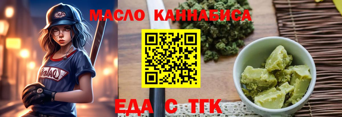 Гудермес  Печенье с ТГК конопля  Вход с VPN 