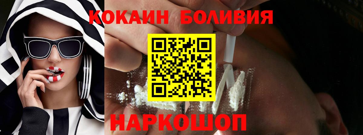 COCAIN 97%  COCAIN Fish Scale  Вход с VPN  Гудермес 