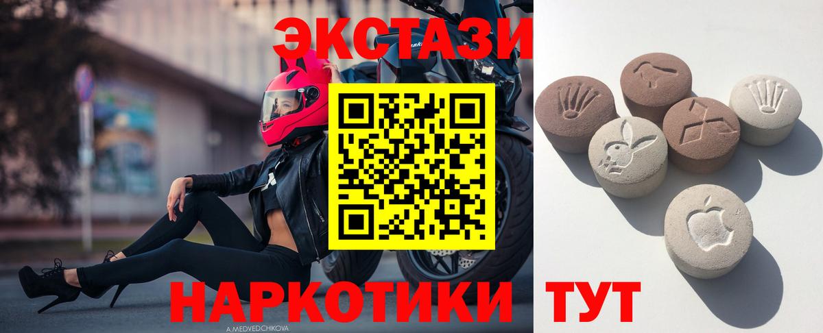 ЭКСТАЗИ круглые Гудермес