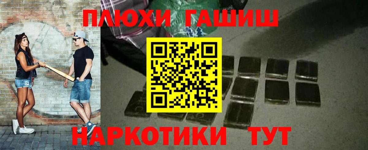 Гашиш  ГАШ Premium  ГАШИШ hashish  наркота  Гудермес  Вход с VPN 