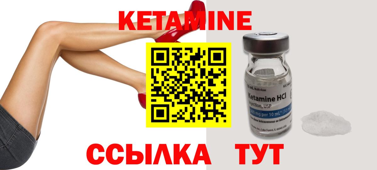 Кетамин ketamine  КЕТАМИН VHQ  Гудермес  Вход с VPN 