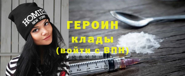 героин Богородицк