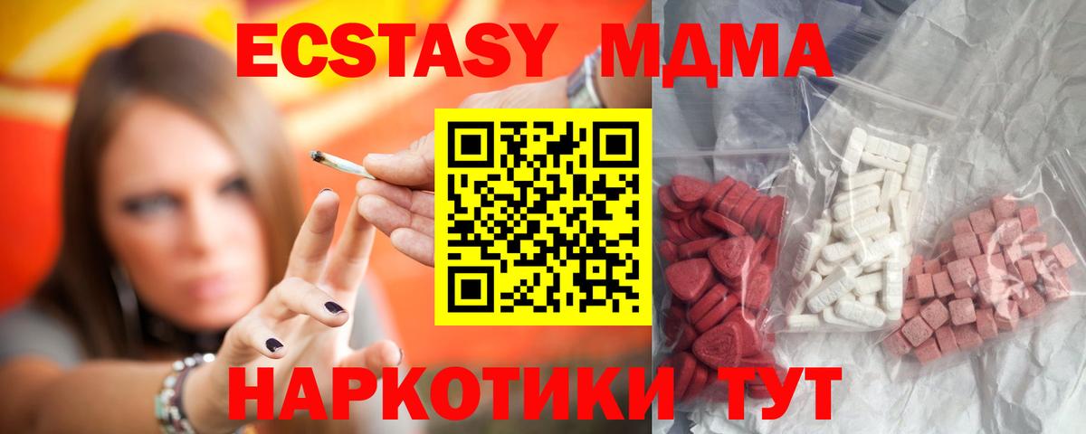 MDMA Molly  Вход с VPN  МДМА  МДМА молли  Гудермес 