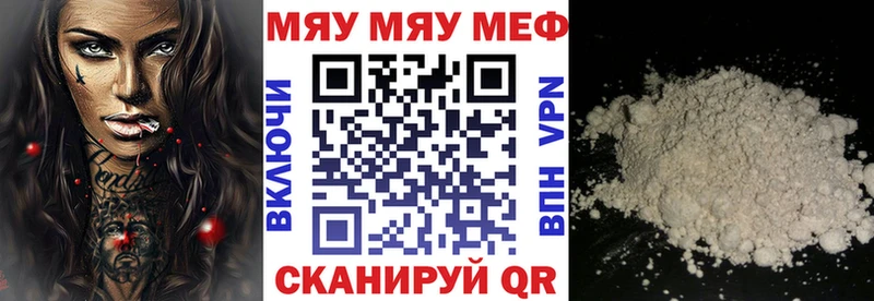 Меф мяу мяу  omg сайт  Гудермес 
