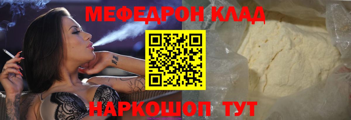 МЕФ мука Гудермес
