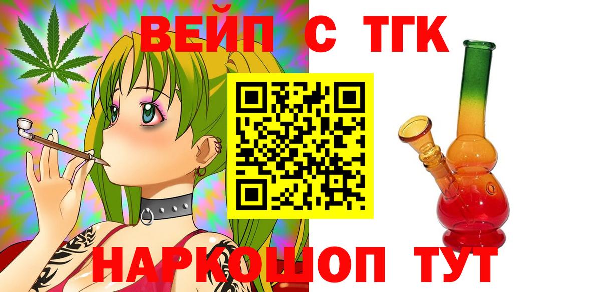 ТГК концентрат Гудермес